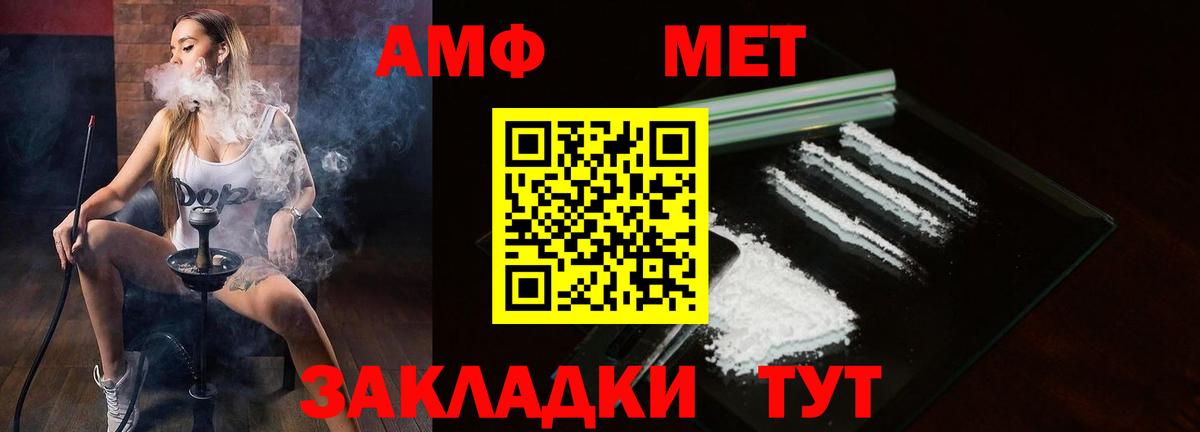 Amphetamine Premium Балашов