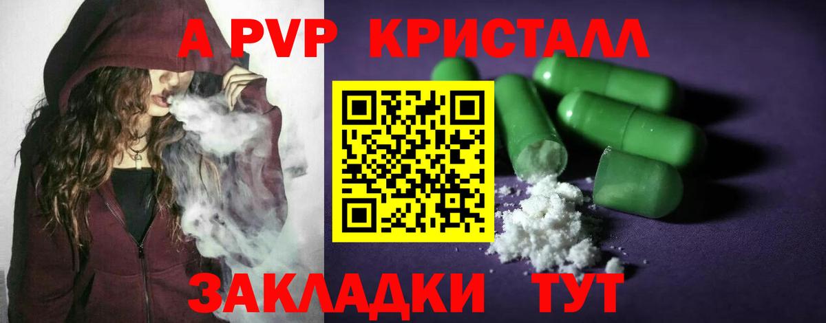 APVP  Вход с VPN  Балашов  A-PVP СК 