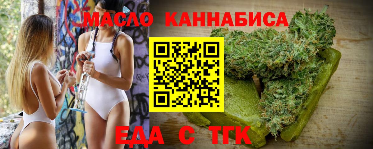 Балашов  Cannafood конопля  Вход с VPN 