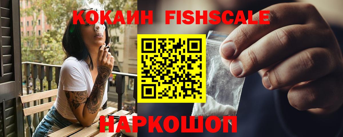 КОКАИН 97% Балашов