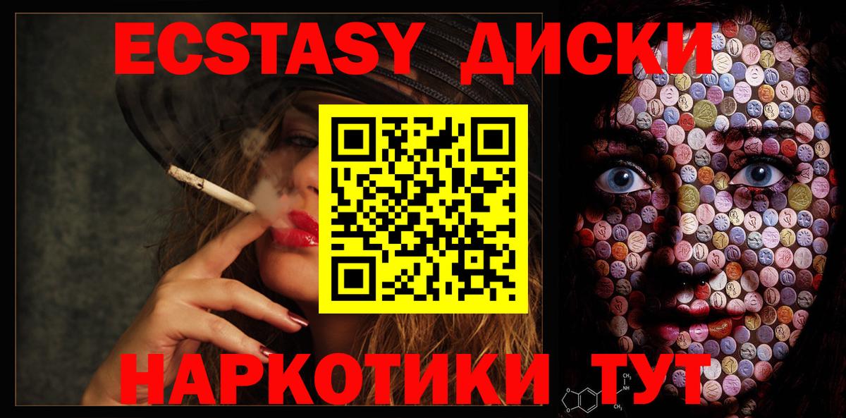 Экстази XTC  наркота  Балашов  Экстази  Ecstasy MDMA  Вход с VPN 