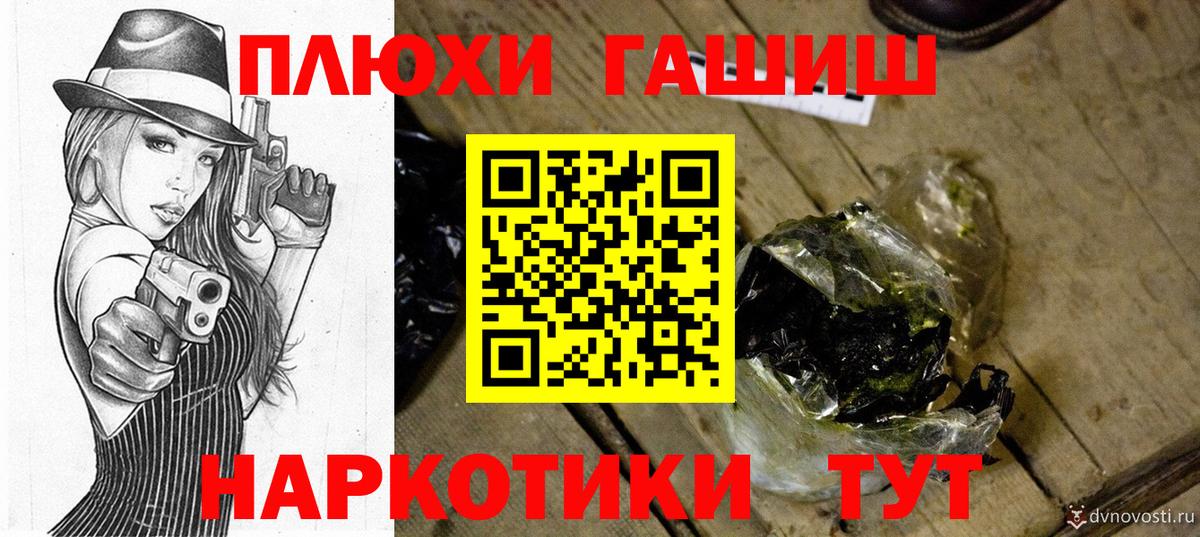 ГАШИШ Cannabis Балашов