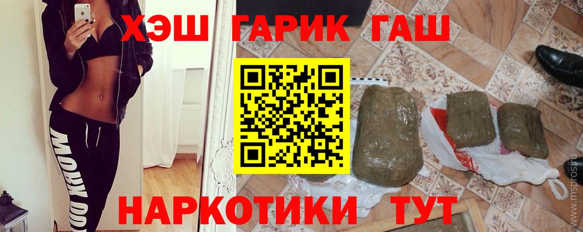 ГАШИШ  Вход с VPN  Гашиш VHQ  Балашов  Гашиш Cannabis 