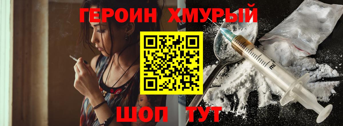 Героин Афган  Вход с VPN  ГЕРОИН  Балашов 