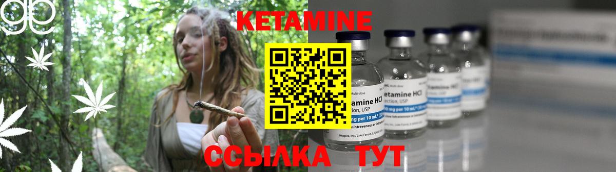 КЕТАМИН ketamine  Кетамин ketamine  Вход с VPN  Балашов 