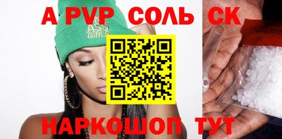 молекула духа Краснодар