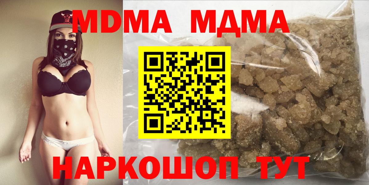 МДМА crystal  MDMA crystal  Балашов  Вход с VPN 