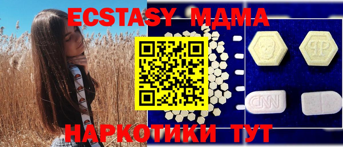 МДМА Molly Балашов