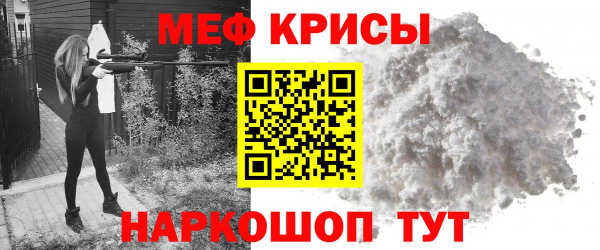 Меф мука Балашов