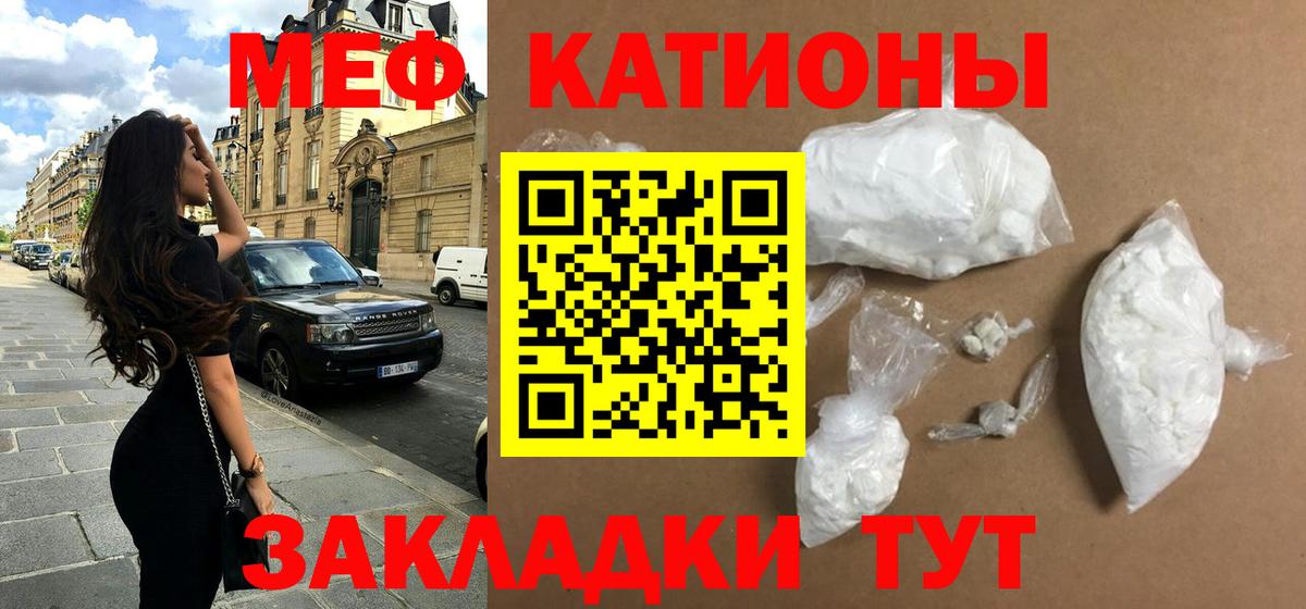 Меф mephedrone  МЯУ-МЯУ  Балашов  Мефедрон мяу мяу  Вход с VPN 