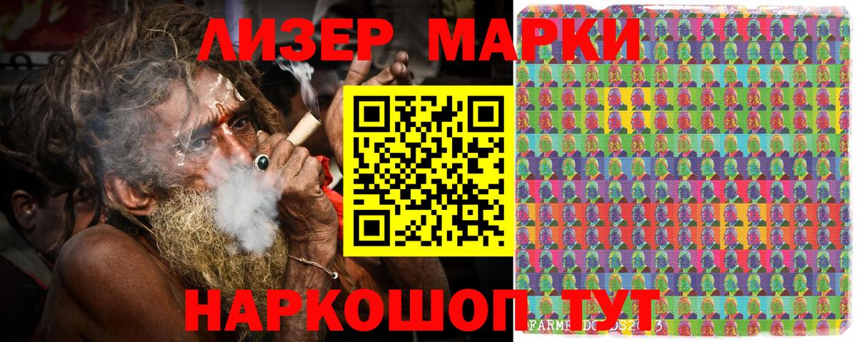 сколько стоит  Вход с VPN  Балашов  Наркотические марки 1,8мг  Марки NBOMe 