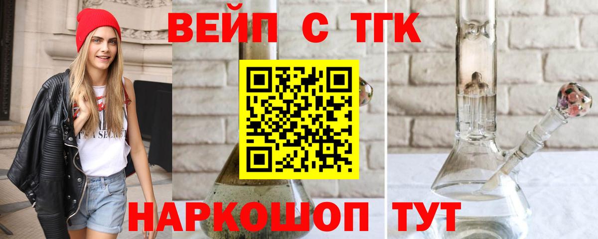Балашов  наркошоп  Вход с VPN  mega ТОР  Дистиллят ТГК вейп с тгк 