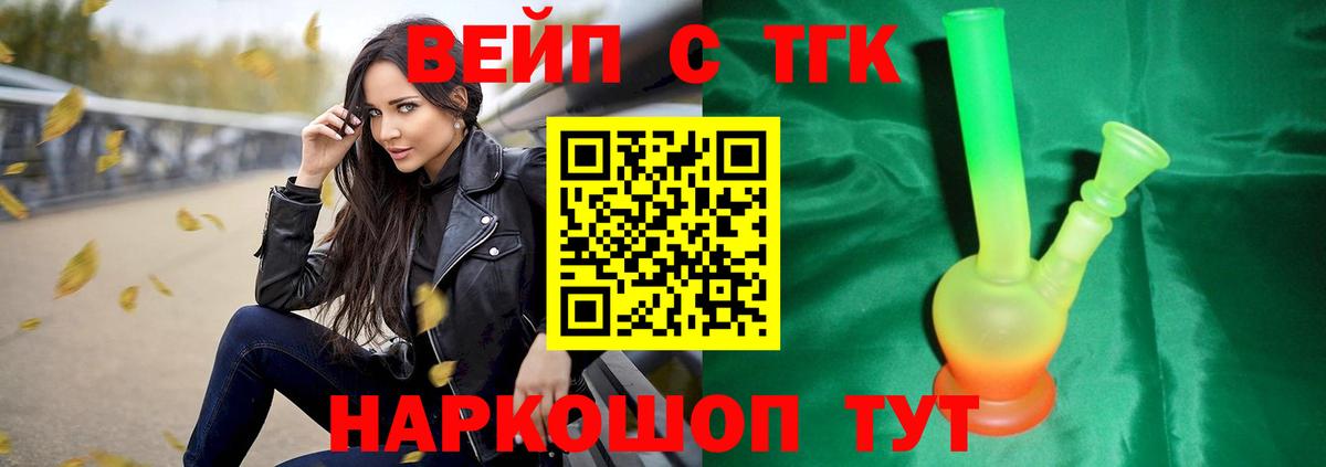 Дистиллят ТГК жижа Балашов